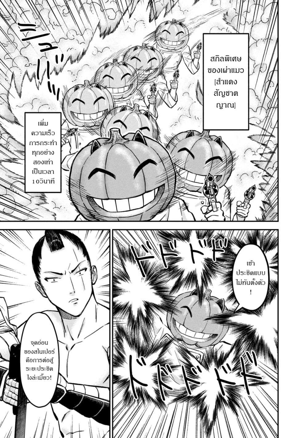 Matagi Gunner ตอนที่ 7 (13)